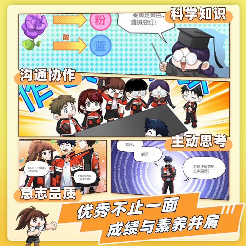 【新书】米吴科学王牌赛漫画书四年级必读课外阅读数少儿物理化学启蒙书儿童6-12岁小学生8-12岁绘本书籍百科全书实验王新书 【13-16册】米吴科学王牌赛