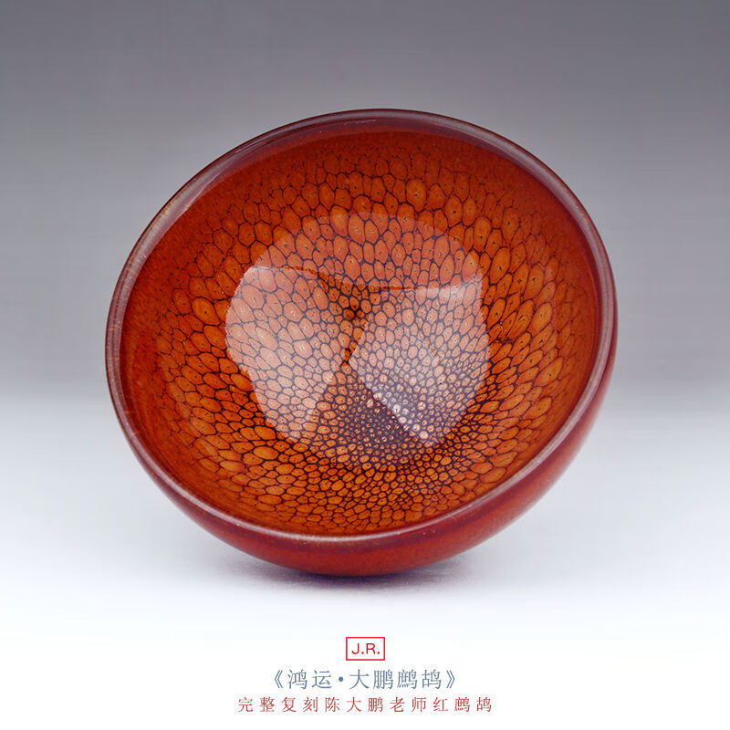 耐吉佳建盏大师级陈大鹏九日 大师级 陈大鹏建盏红鹧鸪斑油滴茶盏主人