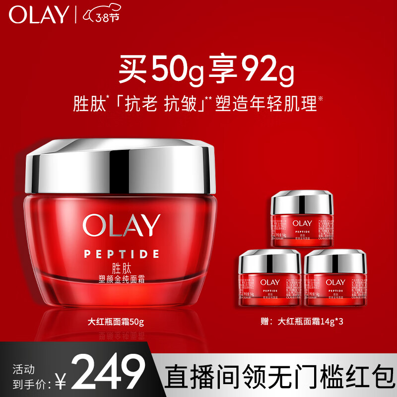 玉兰油（OLAY）