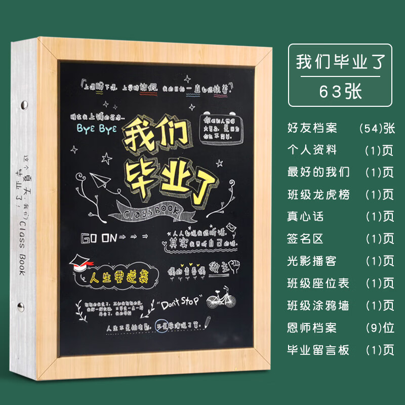 同学录炫酷小学生六年级搞怪个性毕业纪念册男孩女生日系留言册毕业