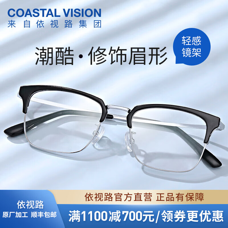 依視路（ESSILOR） 鉆晶系列高清耐磨防藍光近視超薄鏡片專(zhuān)業(yè)配度數眼鏡架男女鏡框 【新品】金屬-眉框-2070SV-銀色 鏡框+依視路膜巖高清1.60現片
