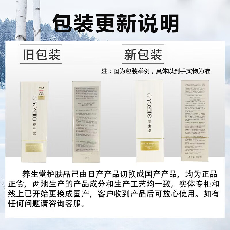 养生堂（YOSEIDO） 精华金桦浓缩桦树汁精华液28ml补水滋润紧致护肤品 28ml