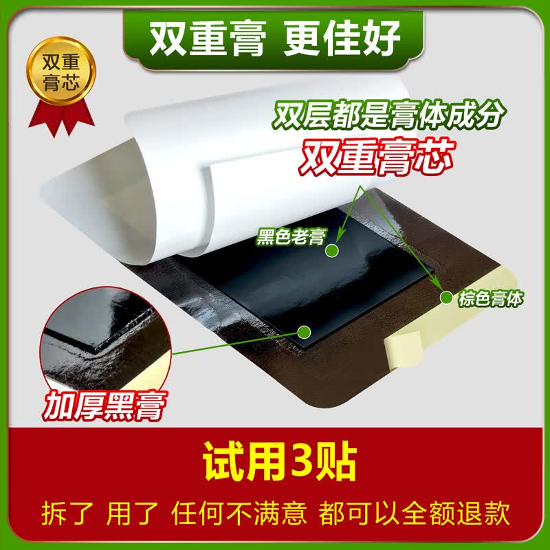 润芷堂七层透骨膏贴颈椎病肩周炎腰肌劳损风湿类风湿关节炎膝关节病膏贴 3瓶（8贴/盒*3）+赠品