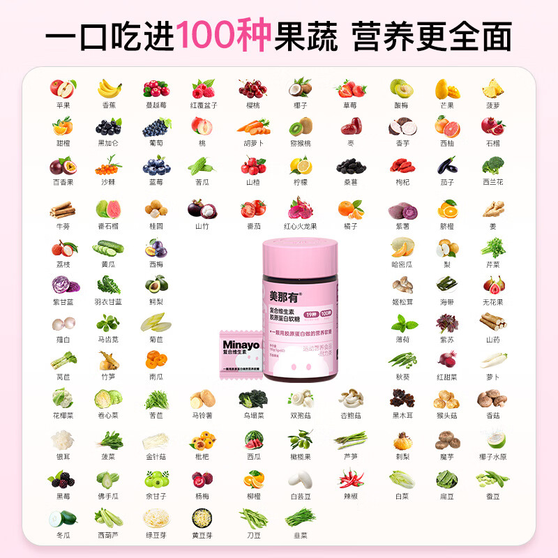 minayo美那有 复合维生素B族ADEC生物素叶酸烟酸泛酸钙锌硒vc营养软糖 [2瓶装 复合维生素]19+100中复合营养