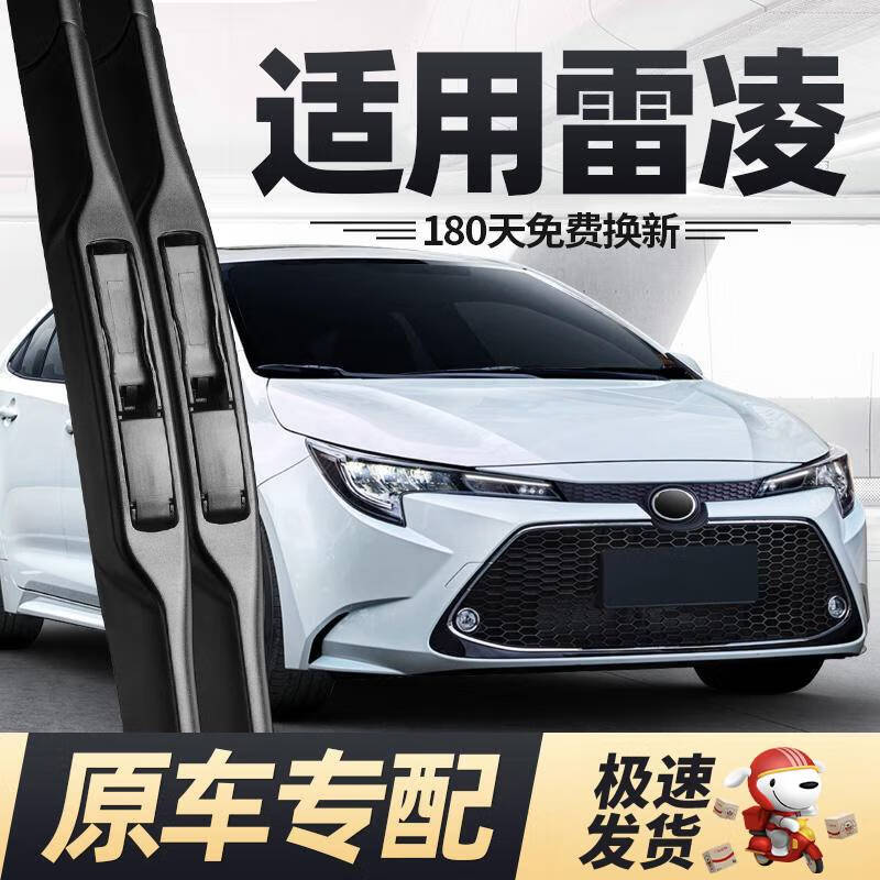 美时美（meisim）丰田雷凌19至24款双擎雨刮器原装胶条原厂无骨雨刷28/14【1对】