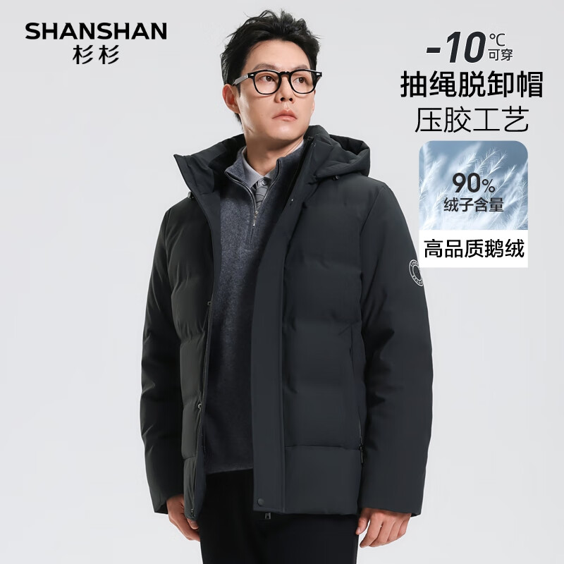 SHANSHAN杉杉羽绒服男2025冬季新款休闲保暖可拆卸领男士加厚90鹅绒外套 藏青色 3XL /190