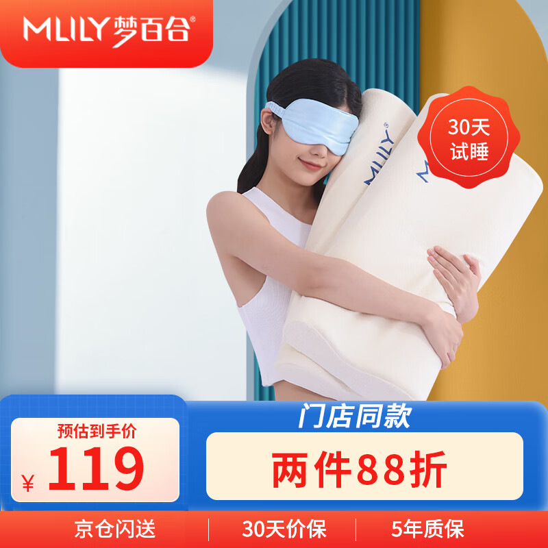 梦百合（MLILY）慢回弹记忆棉枕头深度 睡眠颈椎枕芯 幻梦舒享枕S号 50*30*8/5cm