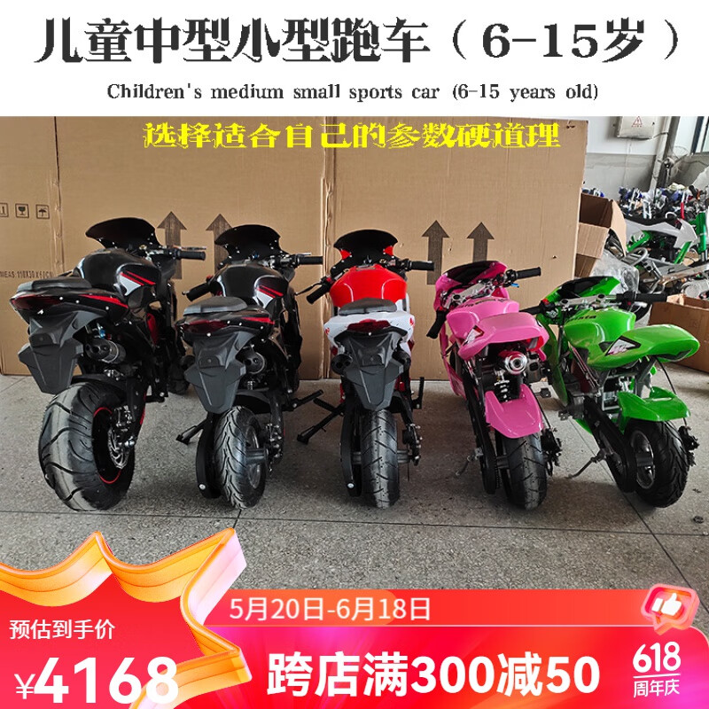 小孩可开迷你加油小型摩托车49cc四冲程小跑车小趴赛汽油中型电动车5-