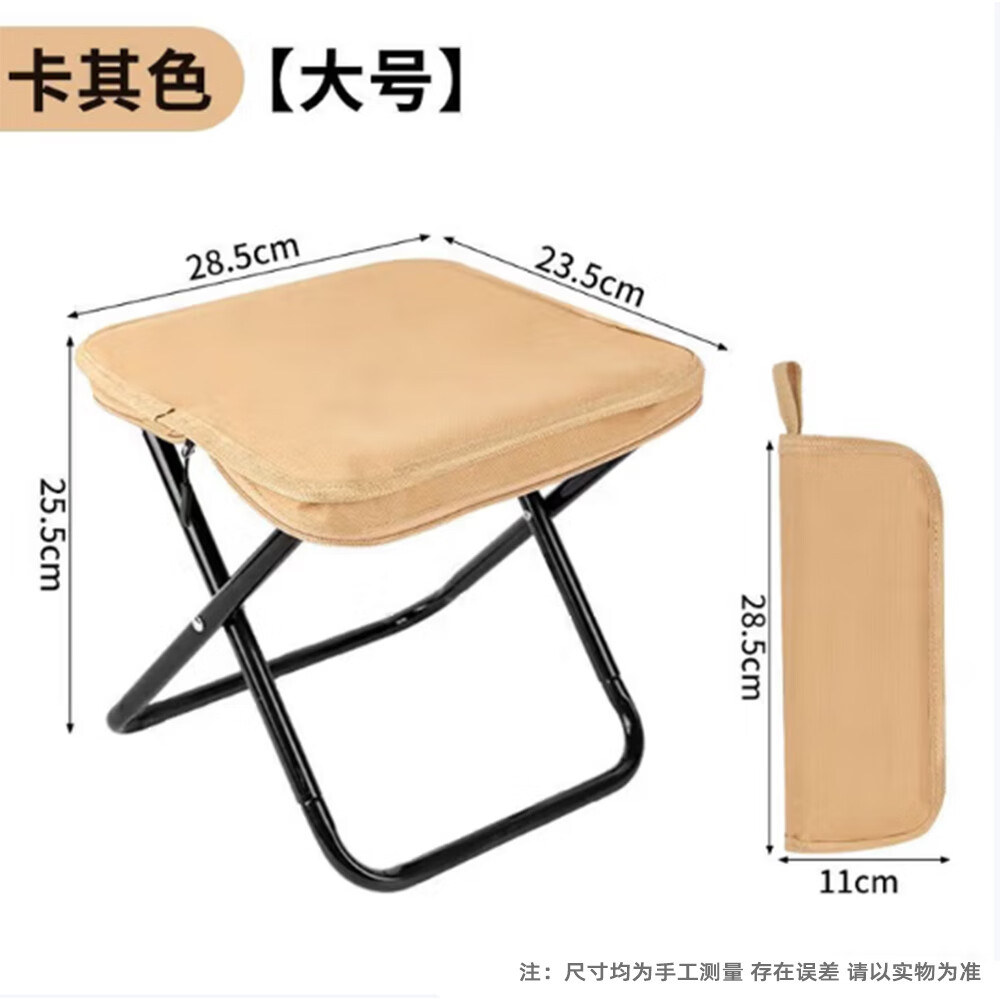 月逸清辉户外折叠椅露营手包凳便携收纳马扎可携带高铁板凳摆摊椅可折叠 【手提款】卡其色 大号（33*27*30）
