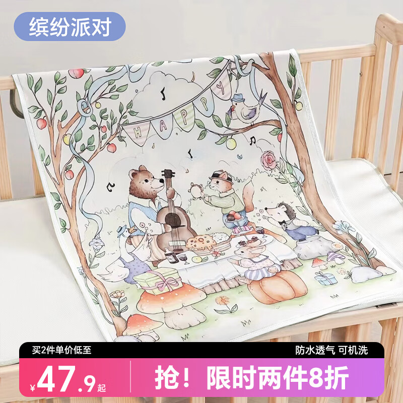 贝壳日记（SHELL DIARY）贝壳日记 隔尿垫婴儿防水隔尿可水洗宝宝儿童大尺寸透气姨妈床垫 缤纷派对（建议备两条换洗） 68*90cm