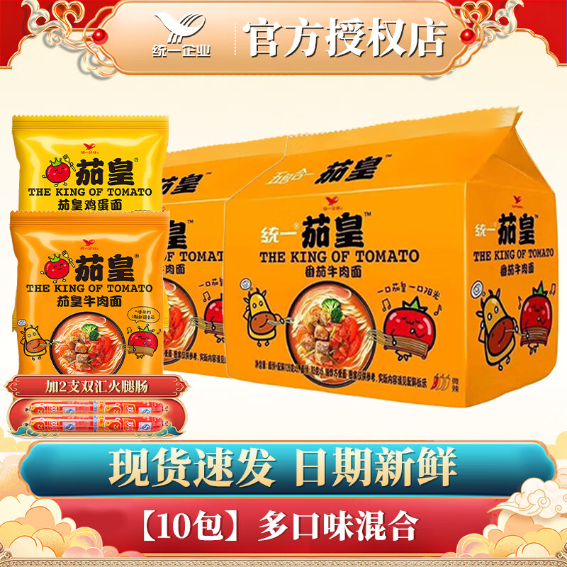 ���ڲ�����ͳһ�ѻʷ��Ѽ���ţ���淽����������Ͱװ��װ��� ��10�����ѻ�����ζ1200g+2����