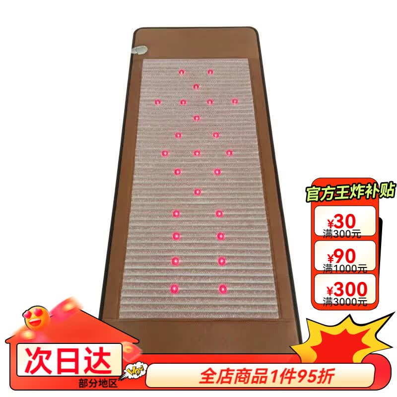 光子能量床垫纵贤同款美容院理疗家用光子床远红外床 70*190常规款(不