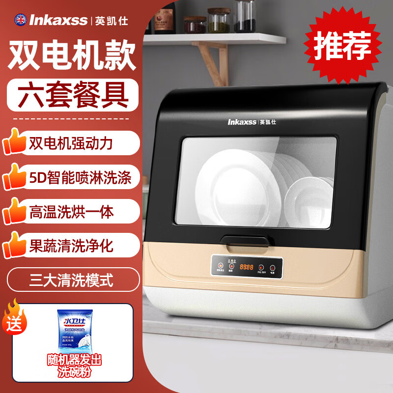 英凯仕 DWS-XB05洗碗机分享怎么样？买前必看！