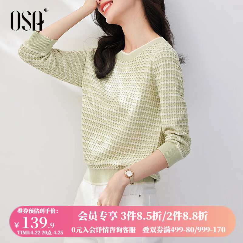 欧莎（OSA）提花轻薄针织衫七分袖女上衣新款设计感圆领套头外穿 浅绿色 M