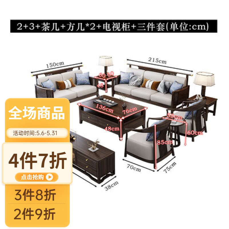 亚匠威2023新款新中式乌金木实木沙发组合大小户型客厅可拆洗木沙发简约 2+3+茶几+2方几+太师椅+电视柜 组合