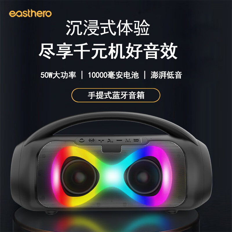 东方侠手提式蓝牙音箱50W大功率超重低音炮户外音响家用3D环绕立体声