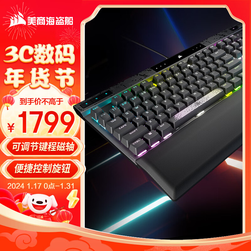 美商海盗船 (USCORSAIR) K70 MAX RGB 机械键盘 RT 可调节MGX磁轴 游戏键盘 全尺寸 8000Hz 竞技模式 黑色