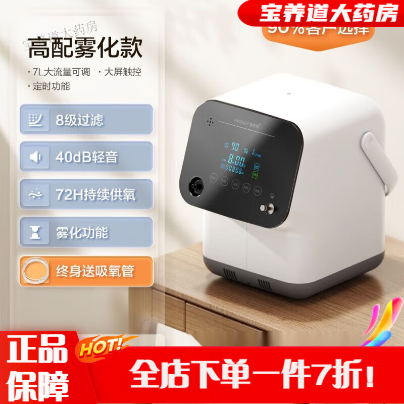 雅美娜制氧机家用老人吸氧机孕妇吸氧专用呼吸小型便携氧气机雾化 医i