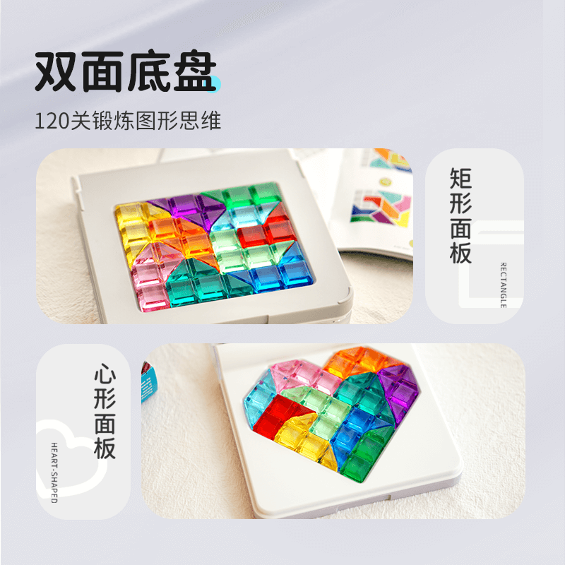 SMART GAMES智慧爱心拼 儿童益智玩具亲子拼图桌游 女孩开学生日礼物 7岁+ 【明星单品】