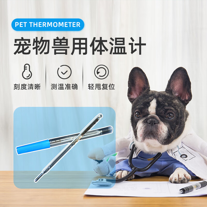 喜普水银畜牧家用体温表老款兽用肛门温度计高精度测人体温