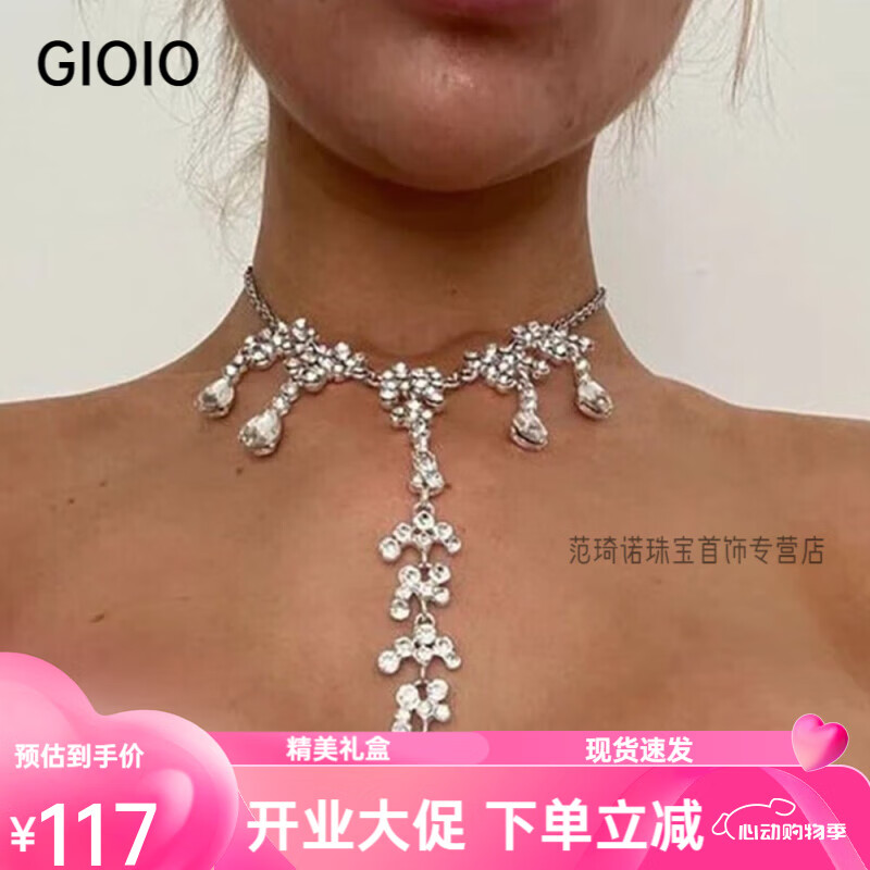 GIOIO欧美时尚闪钻胸饰 镶钻水滴钻石乳链 水钻性感情趣身体链女 色