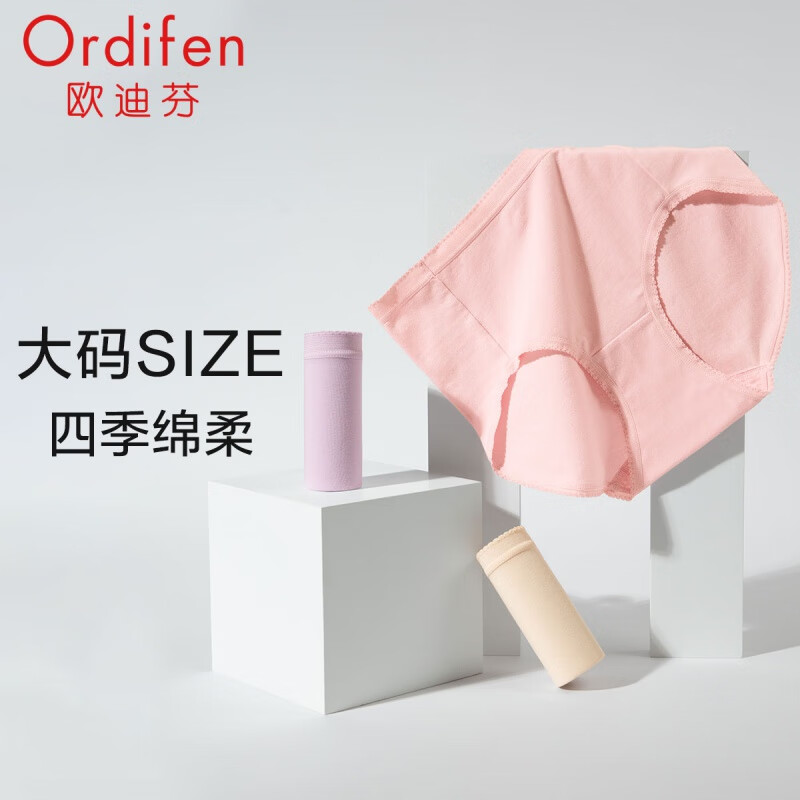 歐迪芬（Ordifen）科技高彈純棉底襠內褲大碼媽媽褲中腰平角女3條裝送女友XK2A07 三混色1:妃粉色+軟玉紫+玉粉橘 1條 M