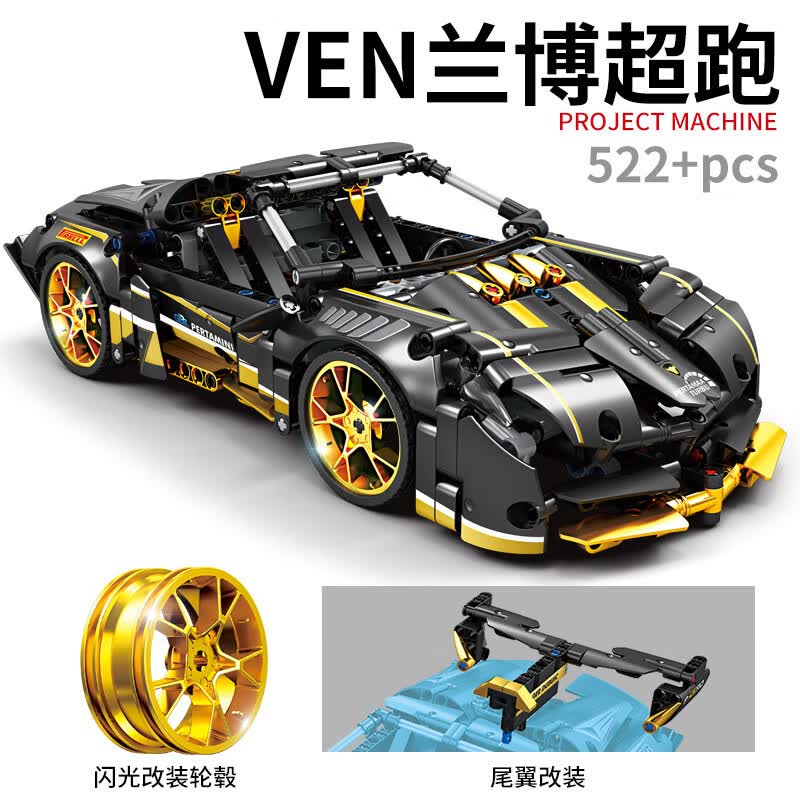 童乐喵高博乐ky1060ven兰搏超跑小颗粒拼装积木回力车儿童玩具礼品 ky
