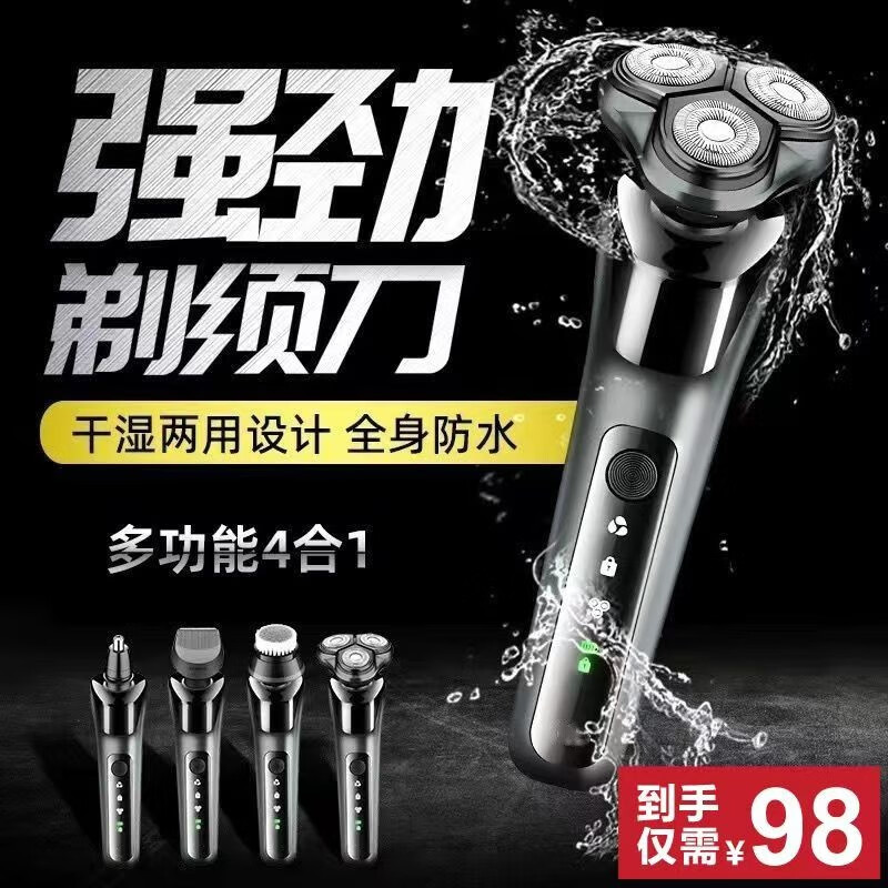 日本进口品质新款智能原装剃须刀全身水洗电动胡须刀便携多功能平替款 原装标配