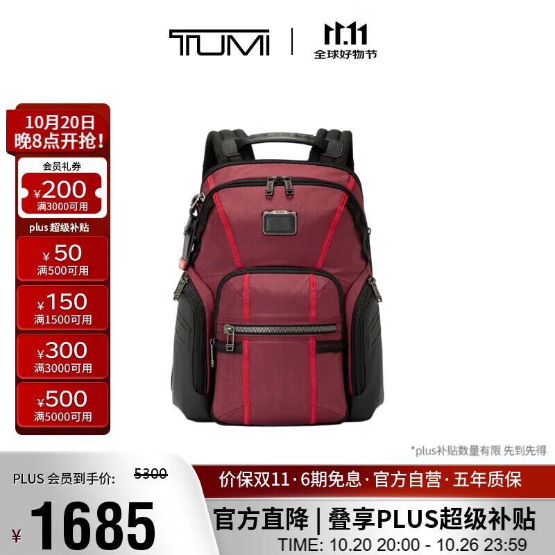 途明（TUMI）ALPHA BRAVO系列男士高端时尚双肩包休闲通勤百搭电脑包