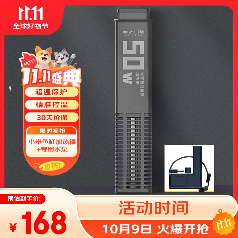 畫(huà)法幾何魚(yú)缸加熱棒自動(dòng)恒溫防爆小型 米家魚(yú)缸專(zhuān)用 加溫棒加熱器通用版 米家智能魚(yú)缸加熱棒50W+【原裝水泵】