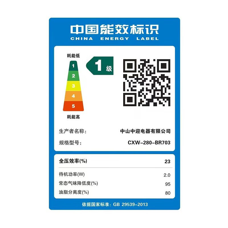 樱花雪超溥顶侧双吸抽油烟机 烟机灶具套装 家用大吸力7字型烟机 油烟机 燃气灶 消毒柜三件4件套装 【单烟机Q32】48立方双吸+声控+自动清洗 【管道天燃气】榜单TOP.1