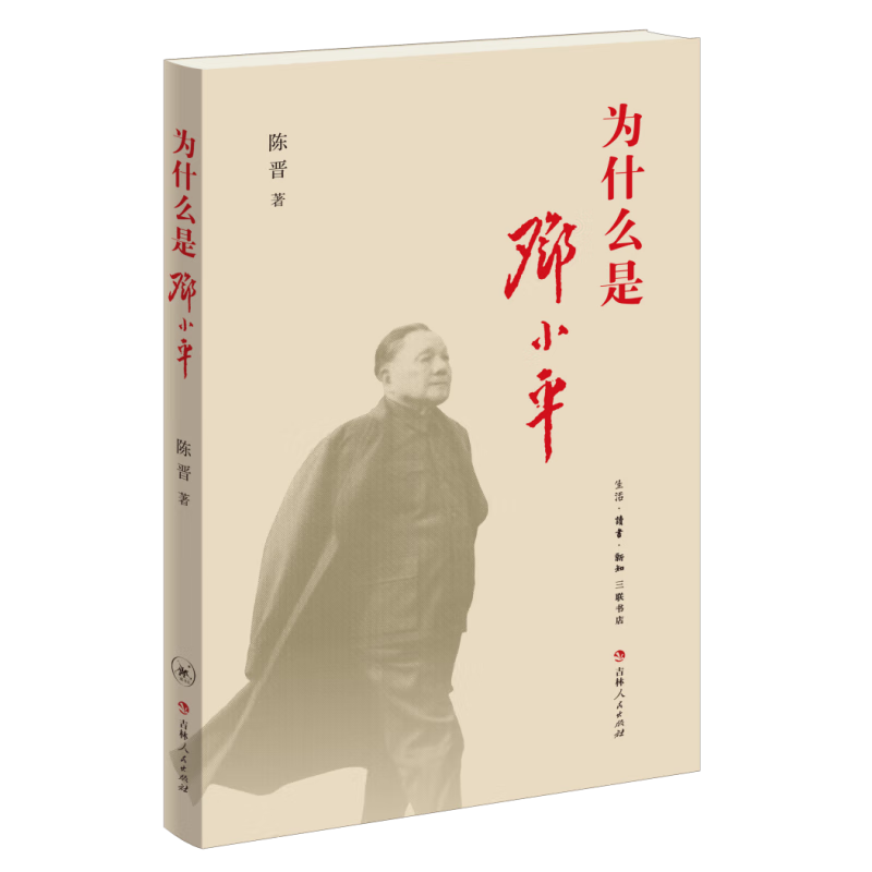 Ϊʲô�ǵ�Сƽ ��ʮ�߽조���һ���̡��� ������2024����������ص������ѡ��