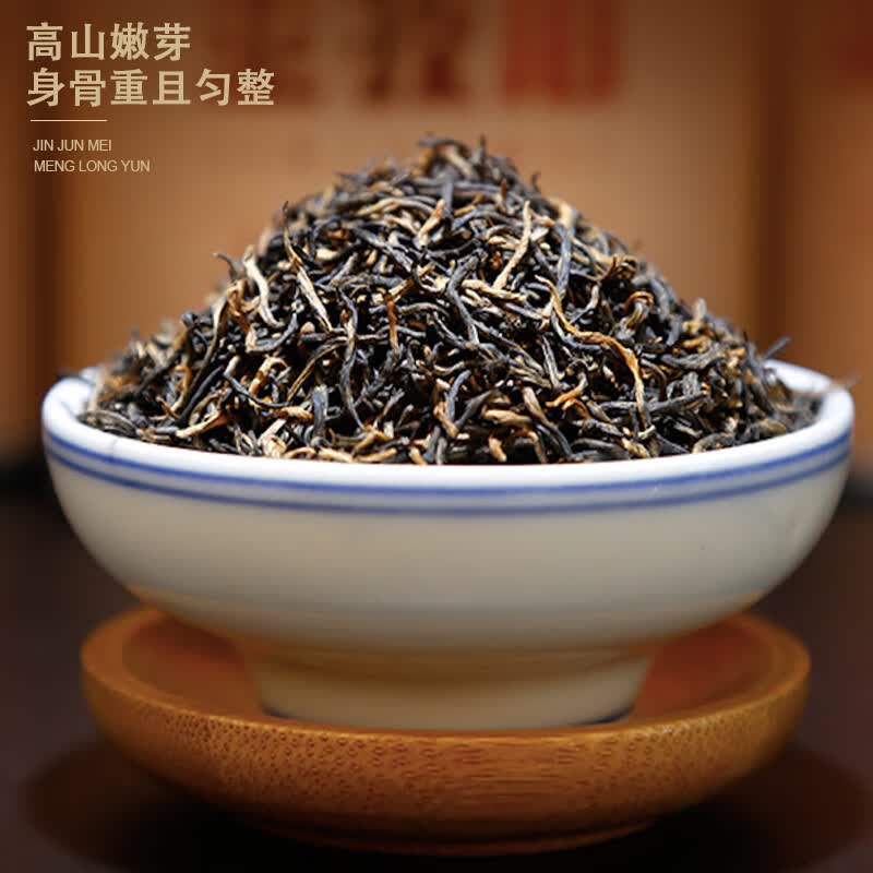 【补贴59包邮】梦龙韵 金骏眉红茶武夷山源产 125g*4罐+礼袋1个