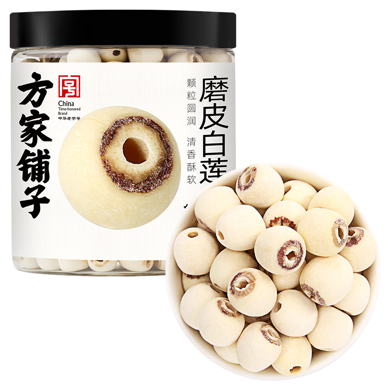 方家铺子中华老字号 六星莲子 湘潭磨皮通芯白莲子250g/罐 去芯百合银耳羹