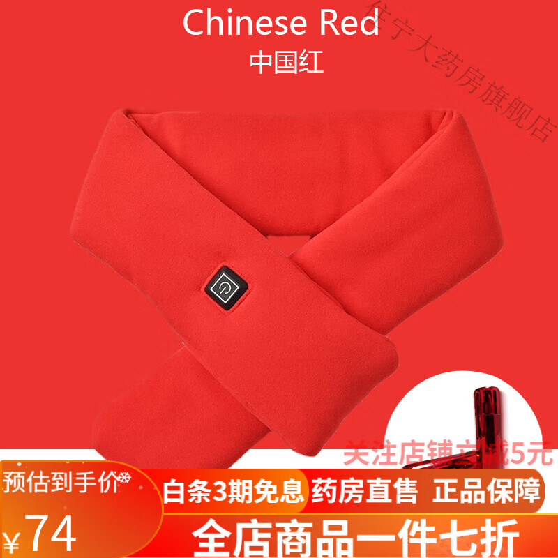 脖套护颈保暖 充电式护颈热敷护脖套颈椎理疗保暖防受凉发热围脖3058