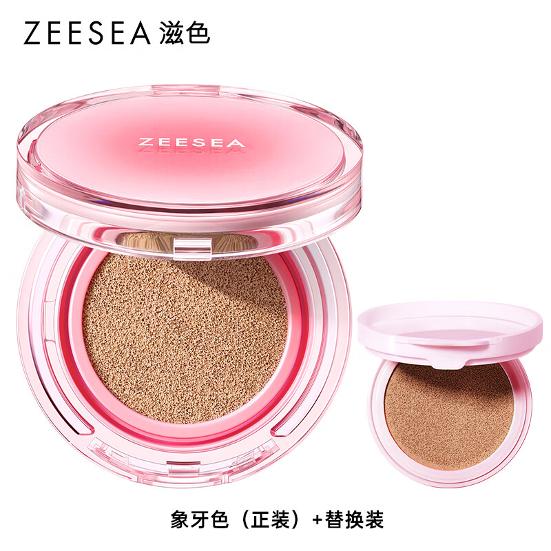 ZEESEA滋色气垫BB霜遮瑕提亮 姿色粉底液口红素颜霜遮暇美妆彩妆化妆品 亲民款-象牙色【正装+替换】 京东折扣/优惠券
