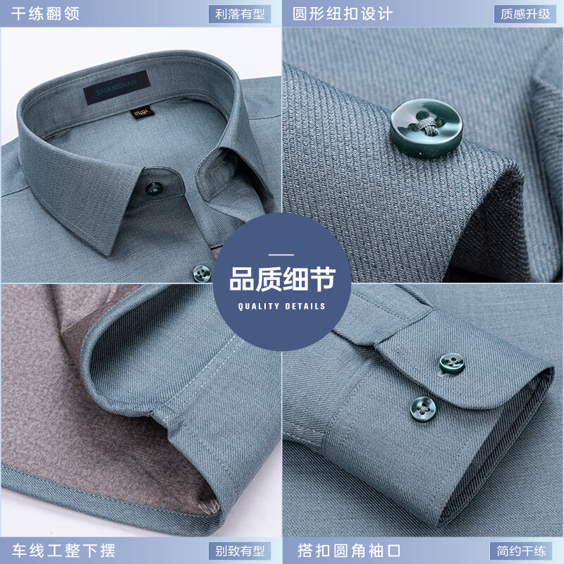 SHANSHAN杉杉衬衫男冬季加绒加厚保暖休闲男士鹅绒长袖衬衣通勤百搭上衣 绿色 42