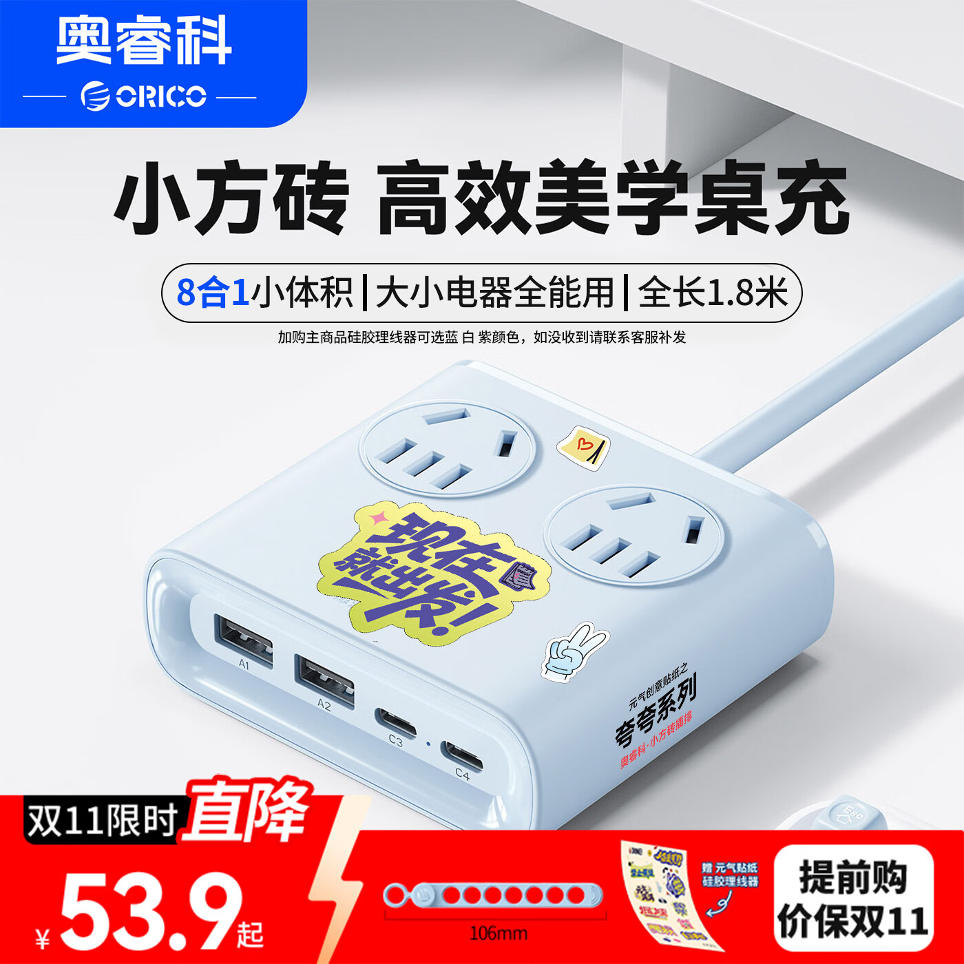 奥睿科【3C认证】小方砖插座桌面充电站USB插排插线板多口快充电器适用苹果小米全长1.8米蓝