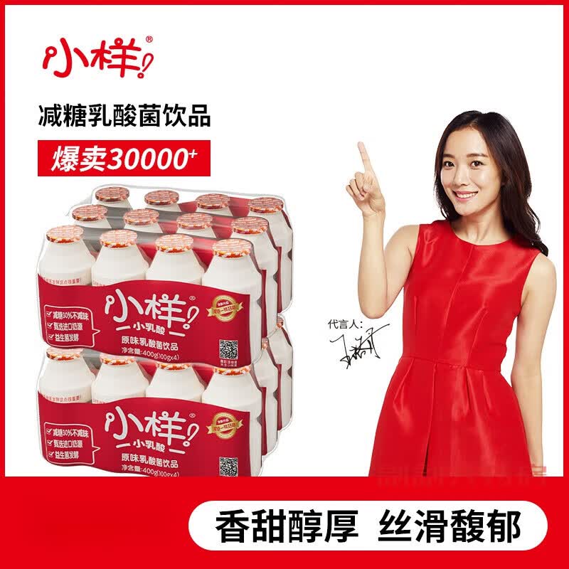 s小样减糖版乳酸菌饮品100ml*24瓶含乳饮料酸牛奶健康0脂肪早餐 1袋 1