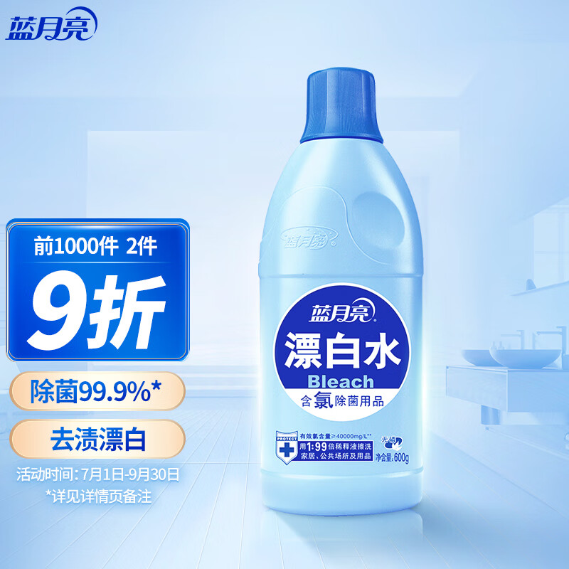 ������ Ư��ˮ600g/ƿ ������99.9% ��Ũ�Ⱥ���ȥ��Ư�׸���ϸ��1ƿ�㶨