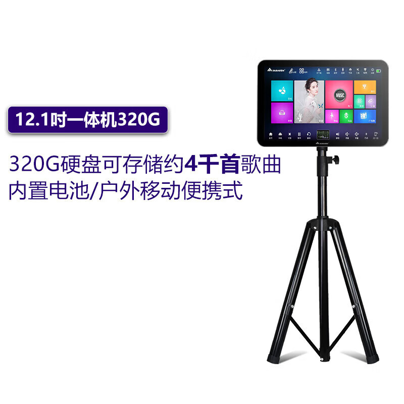 埠帝 点歌机便携式户外移动式一体机家庭ktv卡拉ok触摸屏 121吋一体机