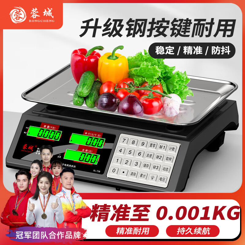 蓉城（RONGCHENG）称重电子秤商用台秤30kg计价计数秤水果家用卖菜公斤电子称食品克秤厨房秤 30公斤不锈钢按键液晶凹盘