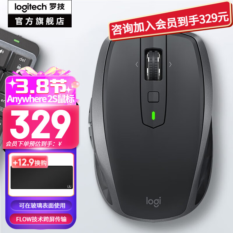 罗技（Logitech）MX Anywhere 2S无线鼠标 无线蓝牙鼠标 充电办公双模无线鼠标MAC台式电脑笔记本鼠标 双模式滚轮 儒雅黑