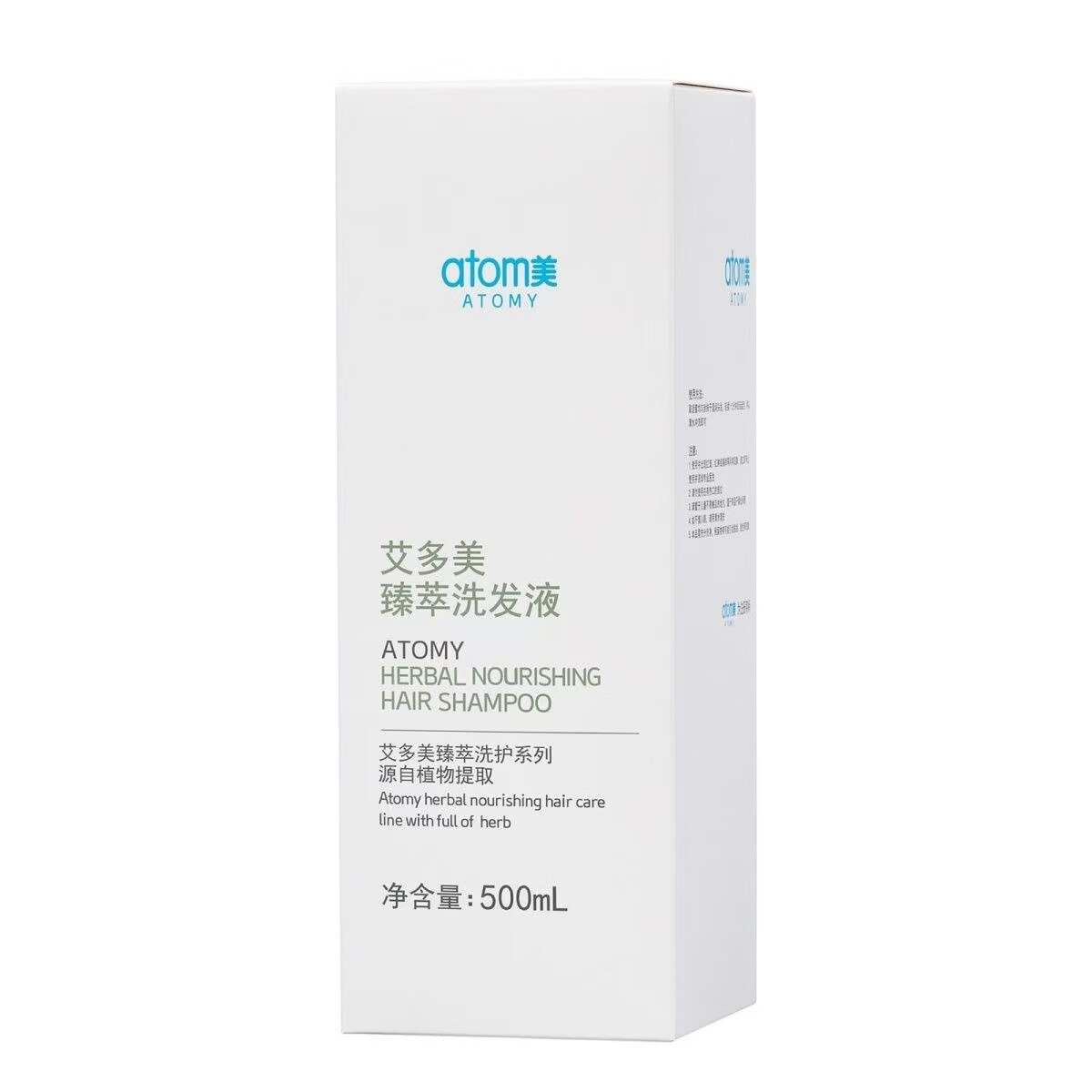 艾多美洗发水atom美深层清洁去油头皮屑 草本洗发液500ml