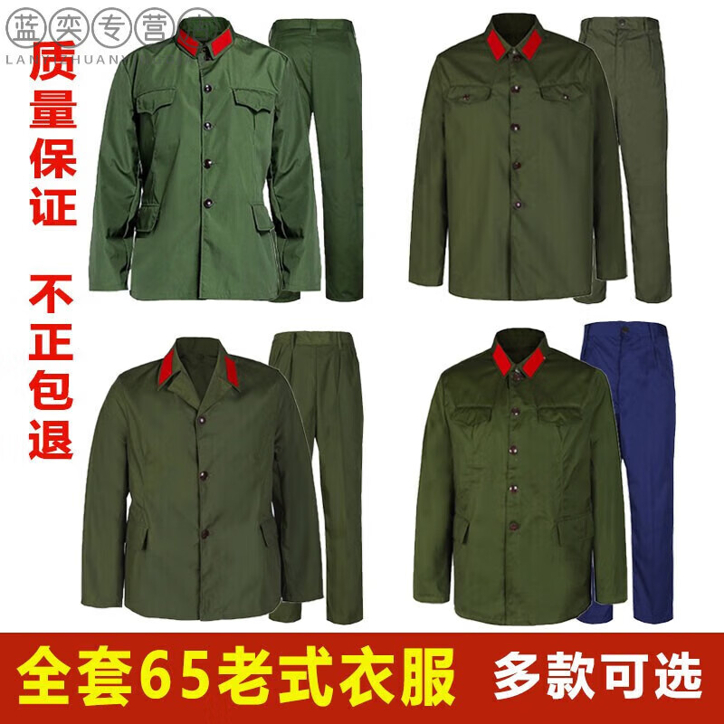 65老式軍套裝的確良老款衣服男女老兵聚會服裝軍綠色六五老軍衣 4口袋含帽子帽徽+腰帶 正3號高163-168重110-130斤)