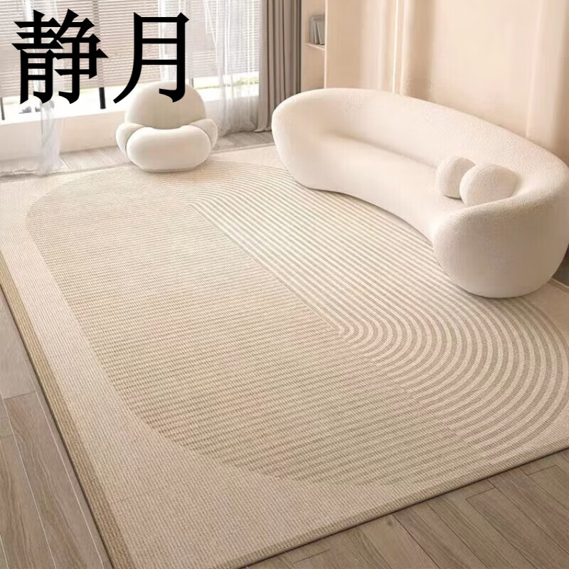 静月客厅地毯侘寂风新款ins奶油风茶几毯沙发地毯大尺寸吸水毯子耐脏 侘寂线条 200*300CM