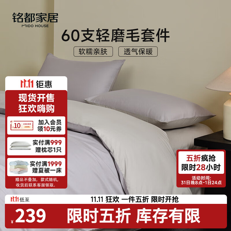 MIDO HOUSE铭都床上四件套60支纯棉四季磨毛床单被套鸢尾花1.5m床单款