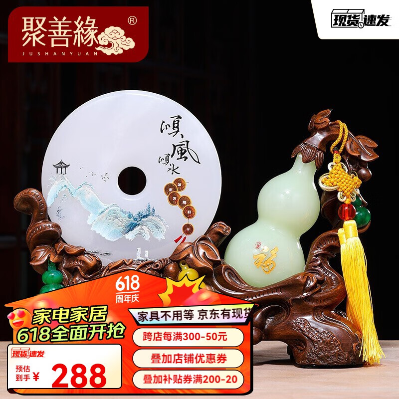 扣摆件家居客厅酒柜电视柜装饰高档乔迁新居礼品 顺风顺水 小号长26