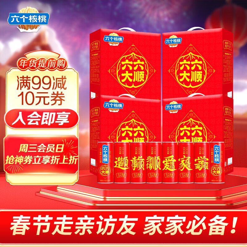 京东实时热销榜 2024-02-11 - 第26张 | 最新购物优惠券 京东实时热销榜 2024-02-11 - 第26张 | 最新购物优惠券