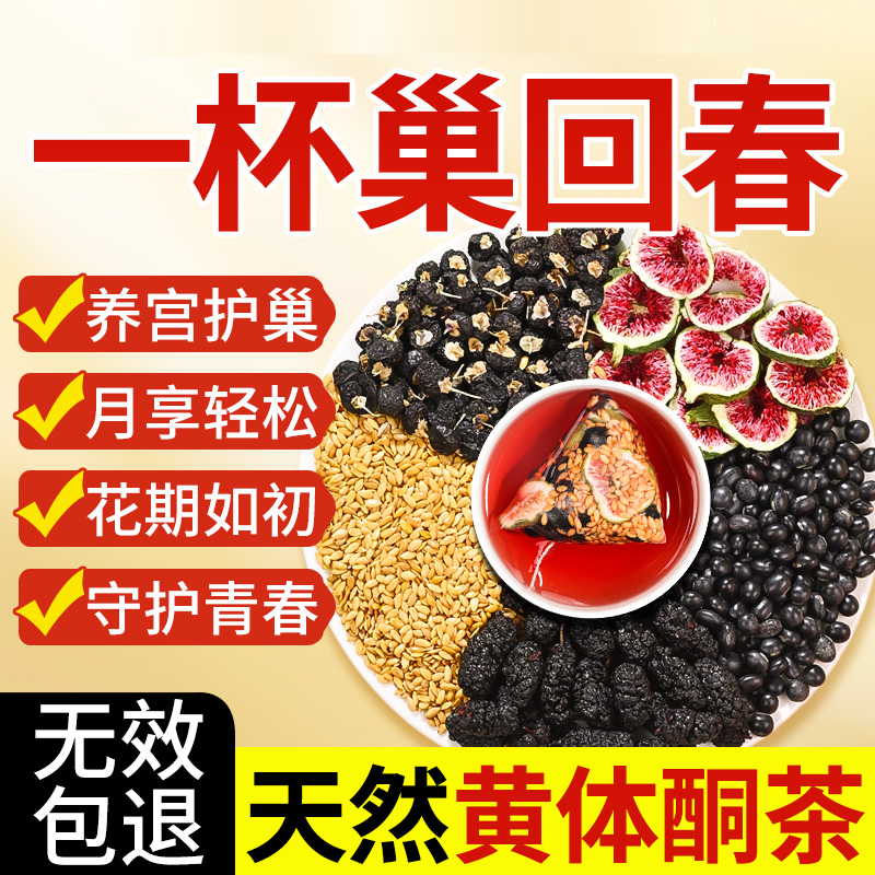 亚麻籽无花果粉天然黄体酮粉养雌补种子循环女性养护雌激素亚麻葵花籽白芝麻黑豆黑芝麻南瓜子 7袋 1050g 【买4发7女神养护装】
